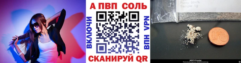 купить цена Богородск ссылка на мегу Альфа ПВП Соль