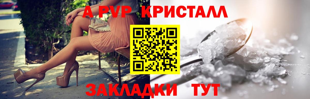 Alpha PVP СК  A PVP кристаллы  Вход с VPN  Альфа ПВП  Альфа ПВП Crystall  Богородск 