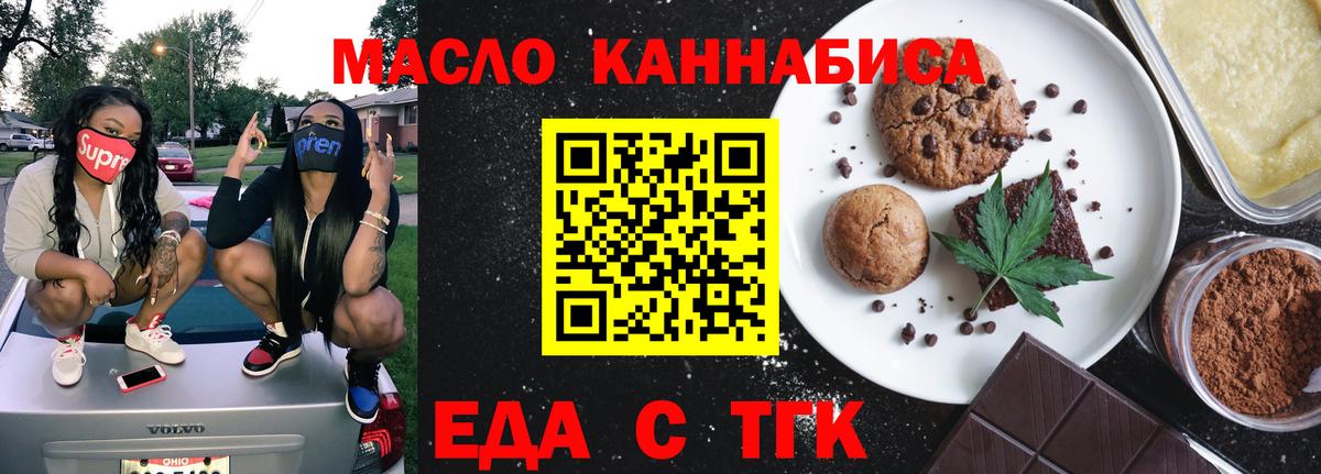 Богородск  Cannafood конопля  Вход с VPN 