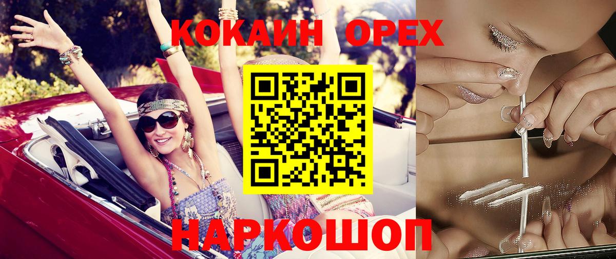 COCAIN 98%  COCAIN Эквадор  Богородск 