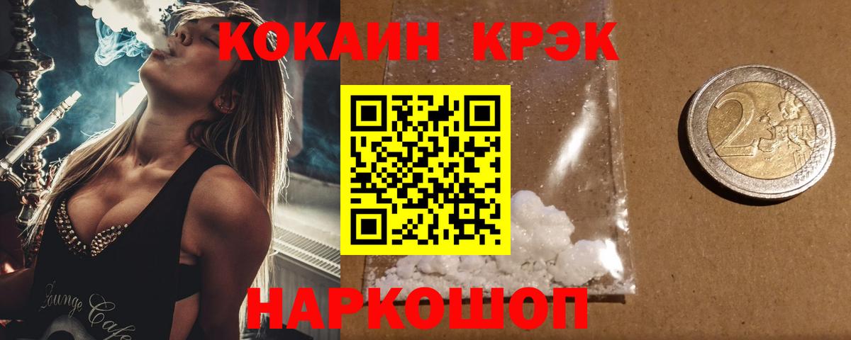 Богородск  COCAIN 99%  КОКАИН VHQ  Вход с VPN 