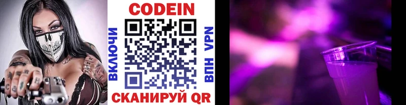 Кодеиновый сироп Lean напиток Lean (лин)  Богородск 