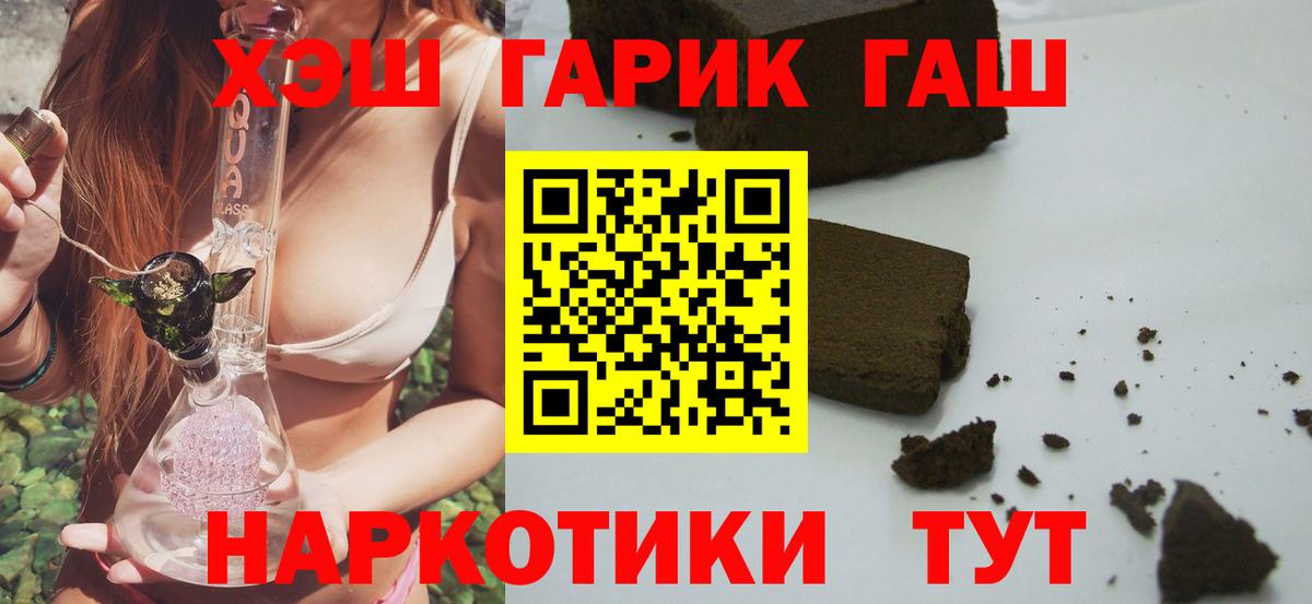 ГАШИШ ice o lator  Вход с VPN  Богородск  ГАШ  ГАШ гарик 