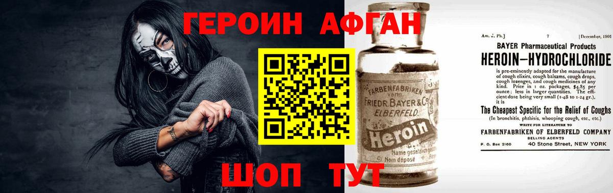 Богородск  ГЕРОИН  Вход с VPN  ГЕРОИН гречка 