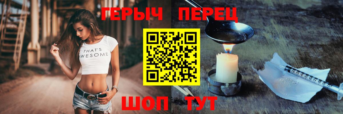 ГЕРОИН Heroin  ГЕРОИН  Богородск 