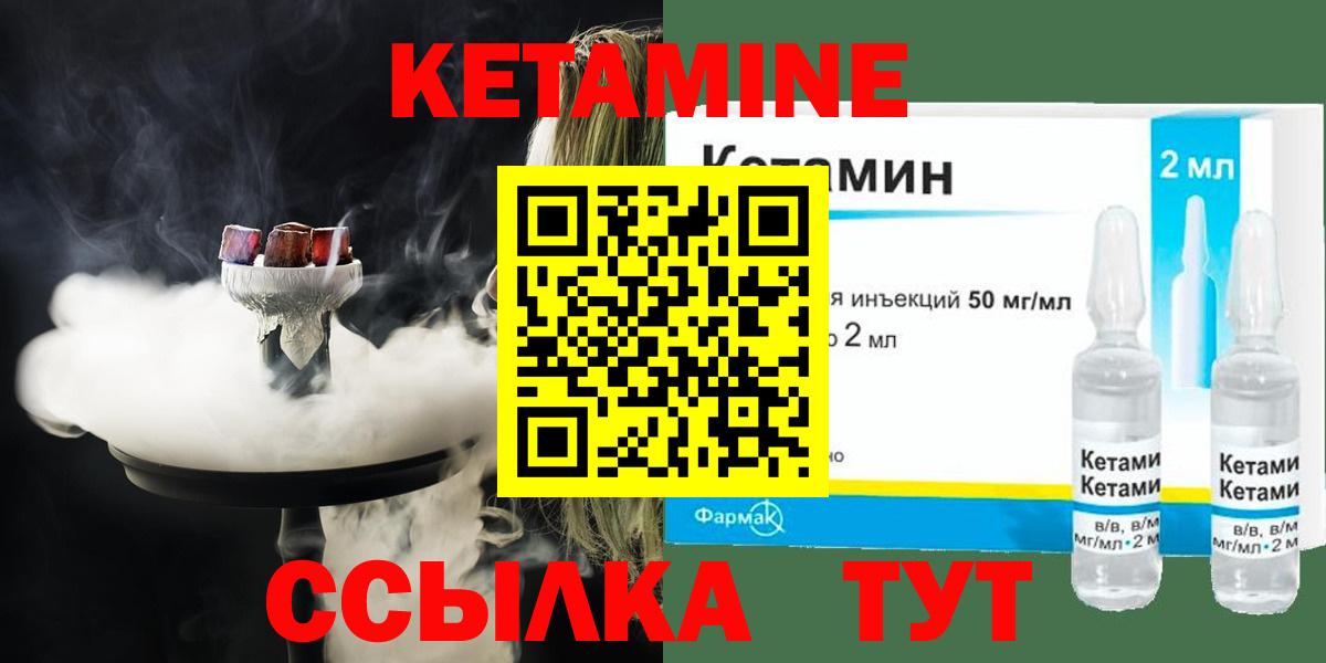 Богородск  КЕТАМИН ketamine  Кетамин ketamine  Вход с VPN 