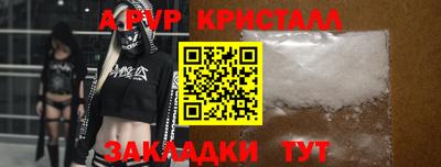 стафф Волгодонск