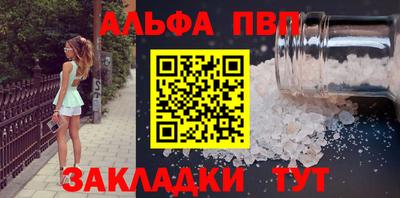 ALPHA PVP Беслан