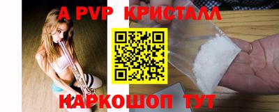 стафф Волгодонск
