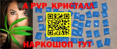стафф Волгодонск