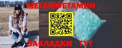 первитин Гулькевичи