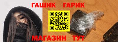 гашик Волжск