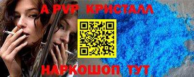 стафф Волгодонск