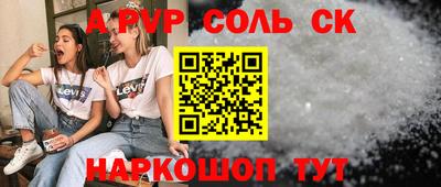 стафф Волгодонск