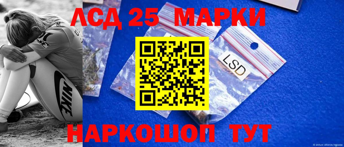 мега ССЫЛКА  Лсд 25 экстази кислота  Богородск  LSD-25 экстази ecstasy 
