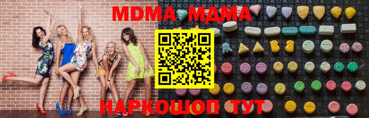 MDMA Molly  MDMA  Богородск  MDMA молли 