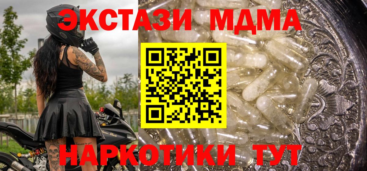 МДМА молли Богородск