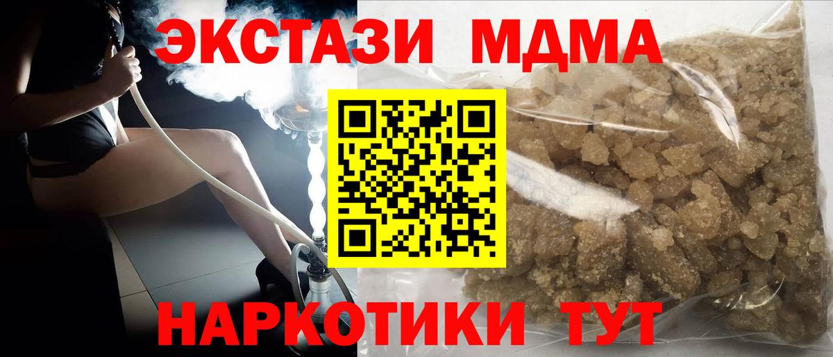 Богородск  МДМА Molly  Вход с VPN  MDMA  МДМА молли 