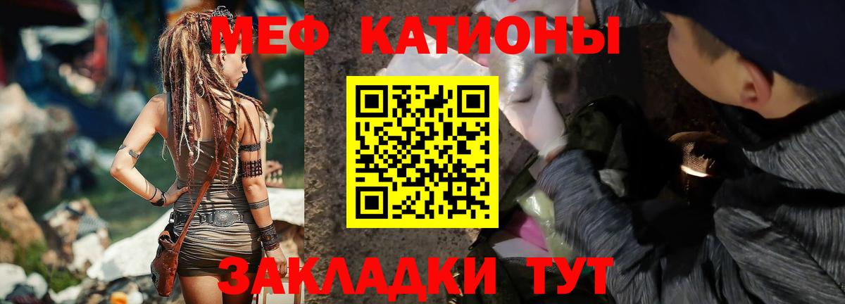 Мефедрон кристаллы  МЯУ-МЯУ  Мефедрон мука  Богородск  Вход с VPN 