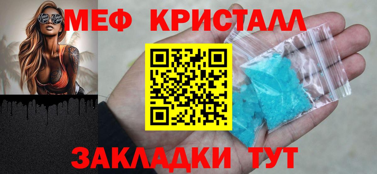 Мефедрон мука Богородск