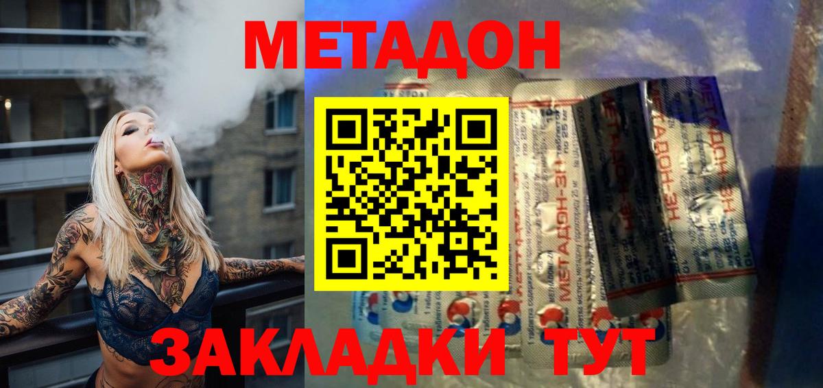 МЕТАДОН белоснежный  Вход с VPN  Богородск 