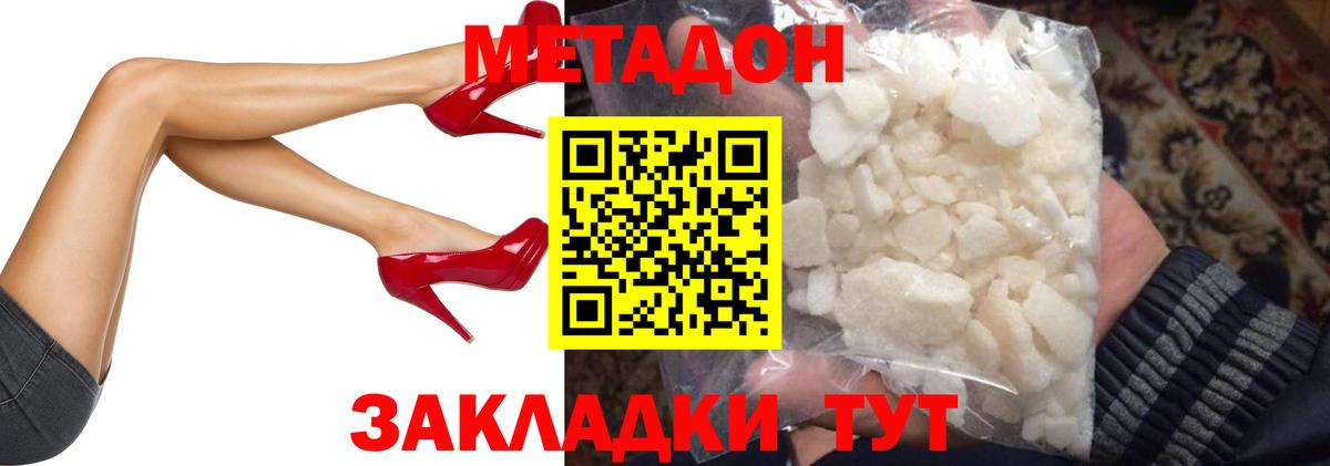 сайты даркнета официальный сайт  Метадон VHQ  Богородск  Метадон methadone 