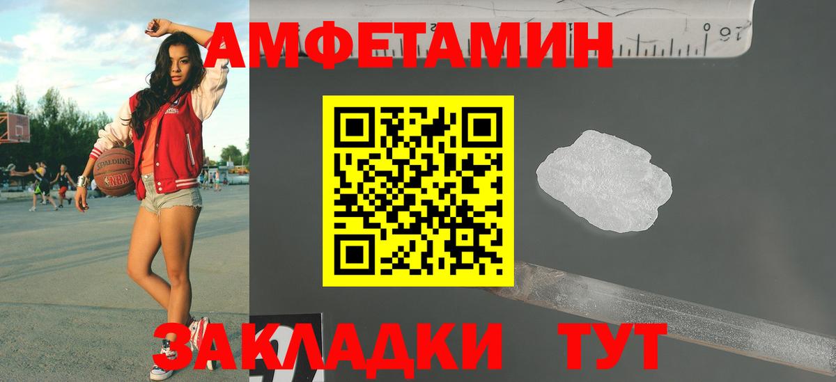 МЕТАМФЕТАМИН винт Богородск