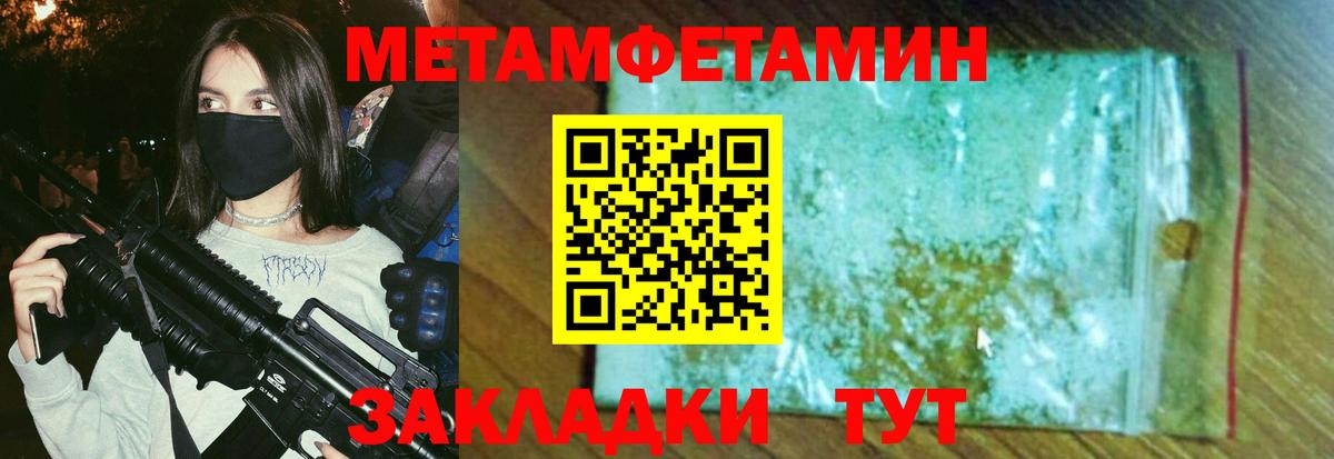 МЕТАМФЕТАМИН винт  МЕТАМФЕТАМИН винт  МЕТАМФЕТАМИН  Вход с VPN  Богородск 