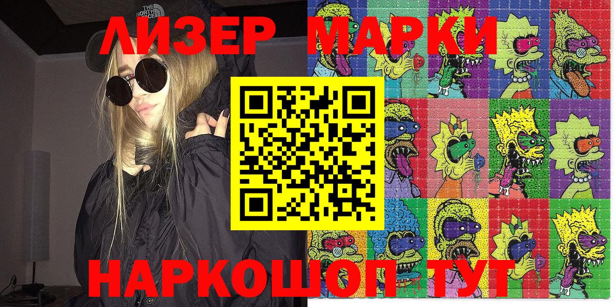 Наркотические марки 1500мкг Богородск