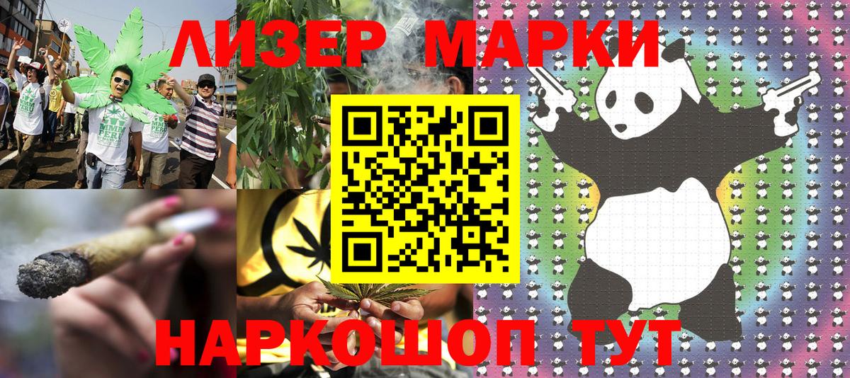 Марки 25I-NBOMe 1500мкг  Богородск  Наркотические марки  Марки 25I-NBOMe 1500мкг 