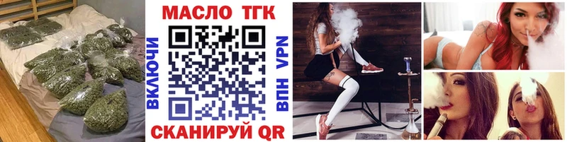 что такое наркотик  Богородск  Дистиллят ТГК THC oil 