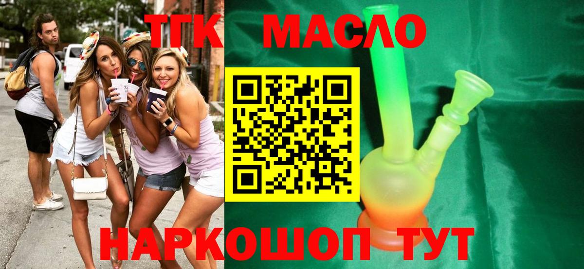 Дистиллят ТГК вейп с тгк  где купить наркотик  Богородск 