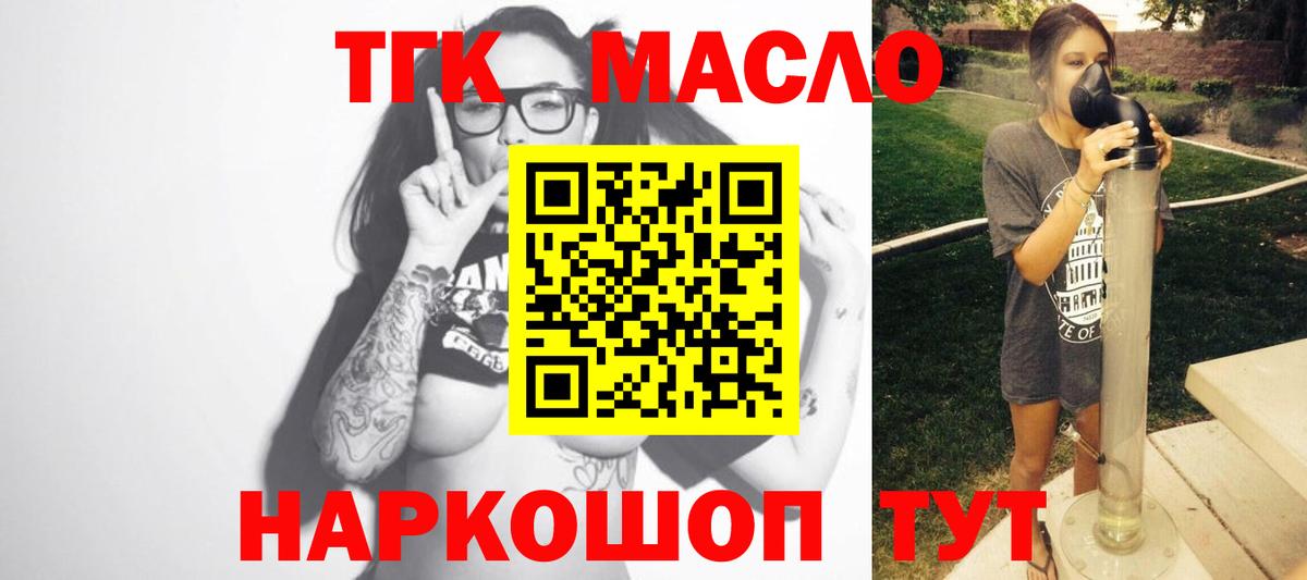 как найти наркотики  ТГК Wax  Вход с VPN  Богородск 